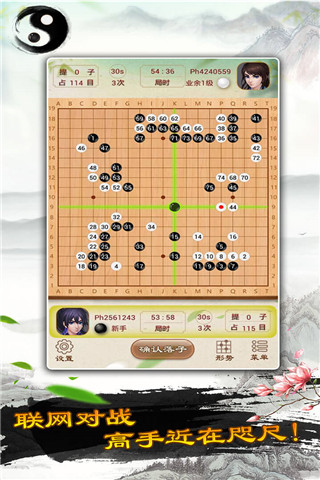 围棋单机版预览图1