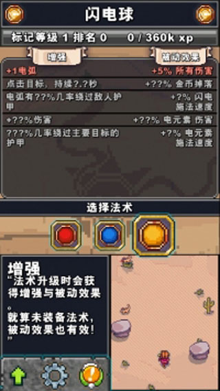 奥术任务官方版(Tap Wizard)4