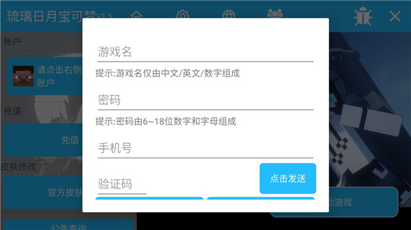 琉璃日月宝可梦手机版2