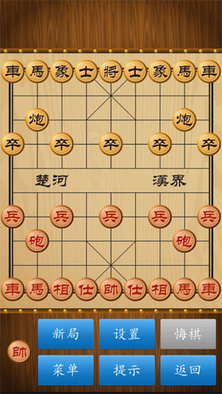 象棋单机版(中国象棋)预览图2