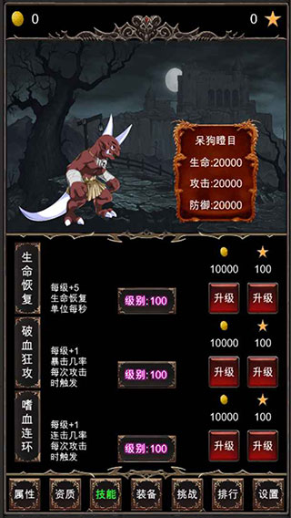 魔王修仙传最新版4