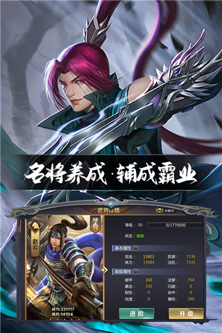 三国鼎立手游1