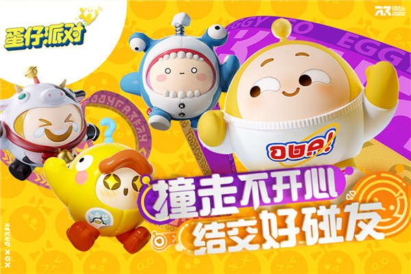 蛋仔派对折扣版3