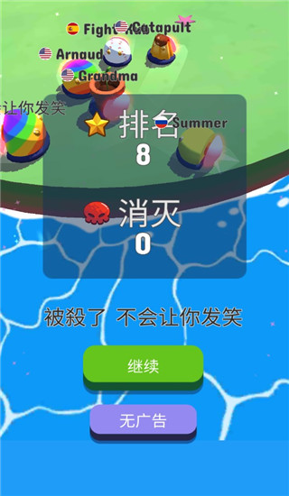 碰撞大作战(Bumper.io)预览图3