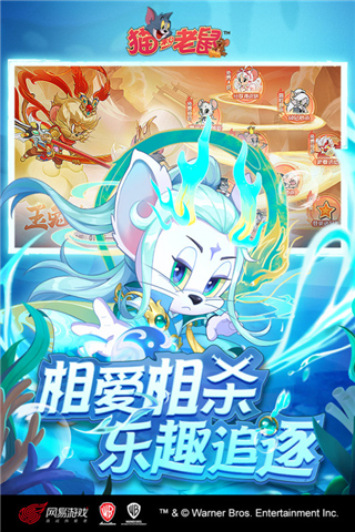 猫和老鼠手游欢乐互动版本3