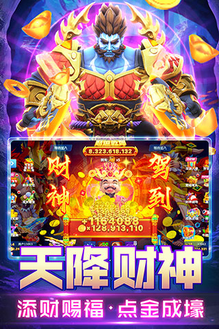 姚记捕鱼oppo版本1
