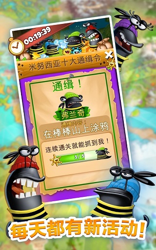 呆萌小怪物破解版最新版2023(Best Fiends)5