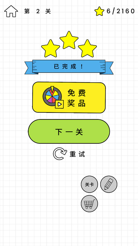 欢乐水杯游戏4