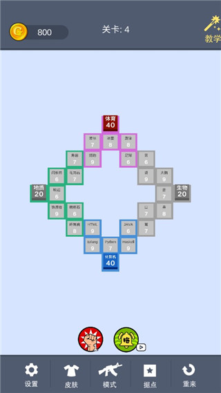 学科对抗赛最新版3