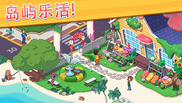 奥哈纳岛最新版(Ohana Island)1