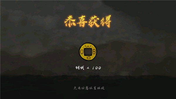 丸霸无双破解版4