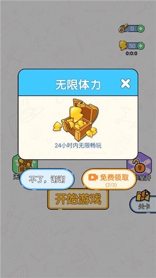 给我整不会了最新版2