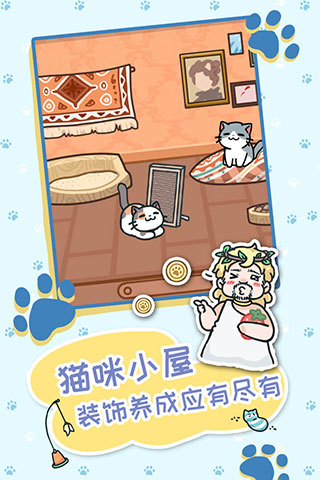 天天躲猫猫3官方正版3