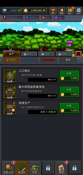 成长士兵手机版(Grow Soldier)预览图3