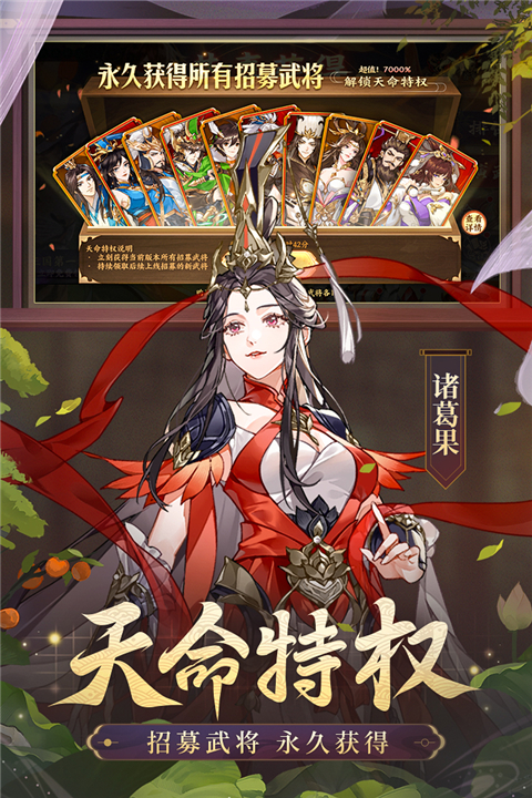 怒焰三国杀九游版5