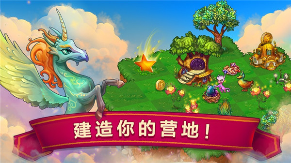 龙的创造手机版(MergeDragons)预览图5