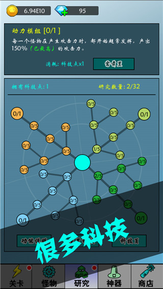 买怪打装备最新破解版预览图5