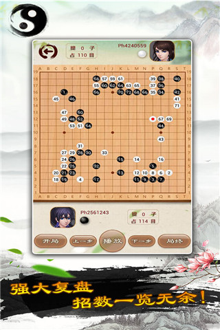 围棋单机版预览图4