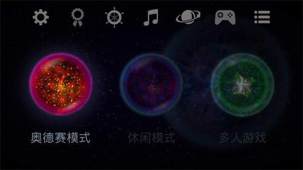 Osmos星噬完整版预览图1