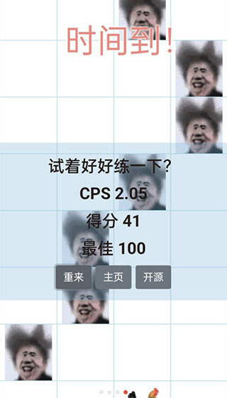 别踩鸡块无广告最新版预览图4