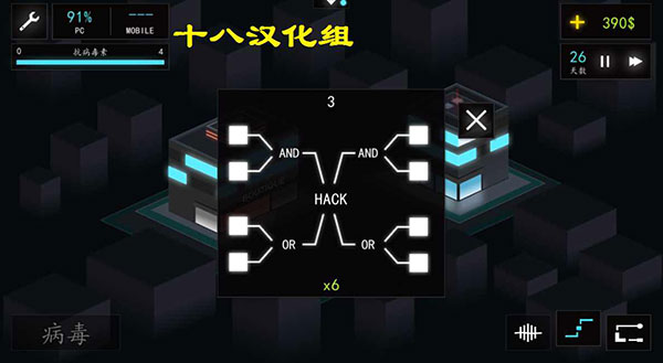 黑客游戏2汉化版1