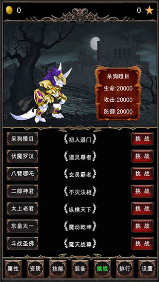 魔王修仙传最新版5