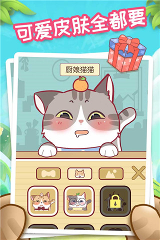 我爱躲猫猫无广告版预览图4