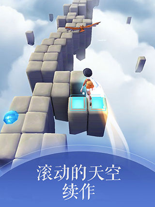 滚动的天空2最新版预览图3