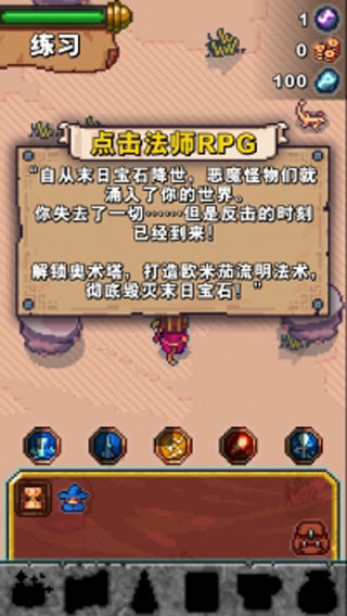 奥术任务官方版(Tap Wizard)2