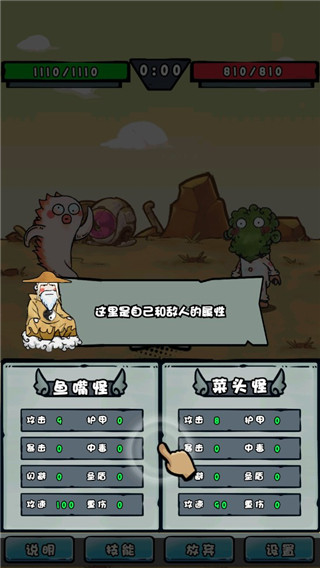我是技能大师游戏手机版3