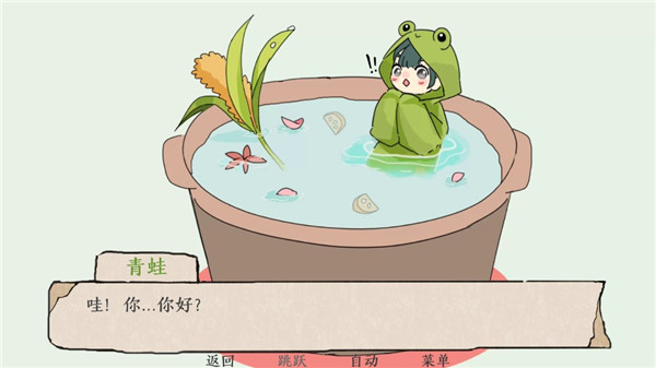 青蛙锅最新版3