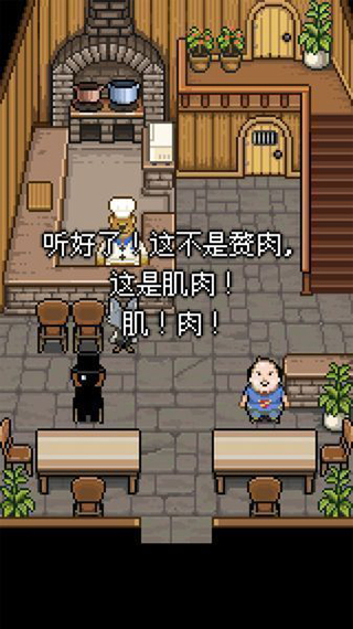 熊先生的餐厅中文最新版2