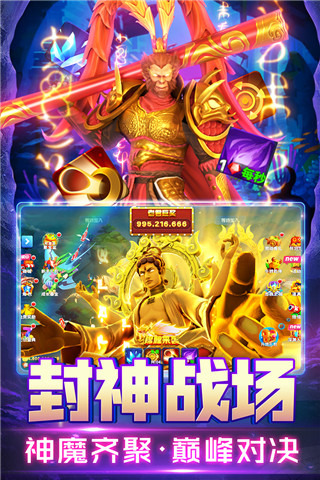 姚记捕鱼福利版5