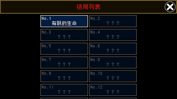 究极勇者的选择传说最新版5