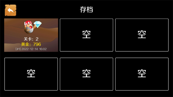 黄金矿工单人版手机版5