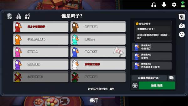 鹅鸭杀3D版最新版3