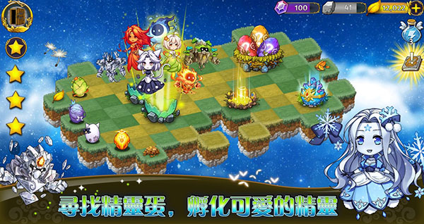 恶龙与精灵最新版1