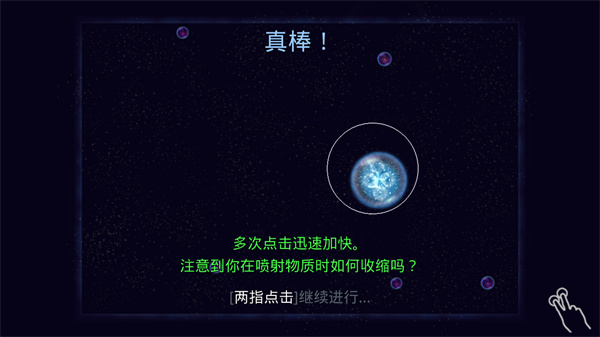 Osmos星噬完整版预览图2