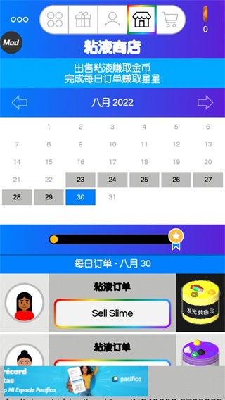 Virtual Slime最新中文版预览图2