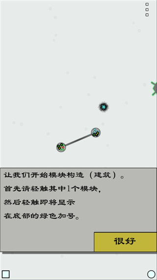 经济战略模拟中文版预览图2