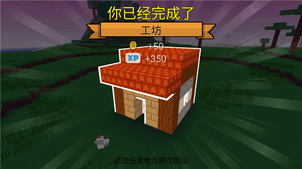 方块世界3D中文版5