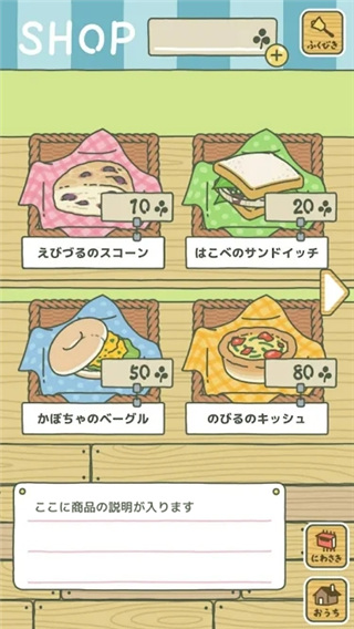 旅行青蛙日服最新版(旅かえる)预览图3