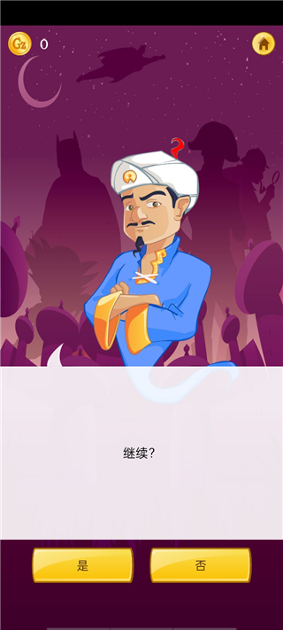 神灯猜人名中文版最新版本预览图3
