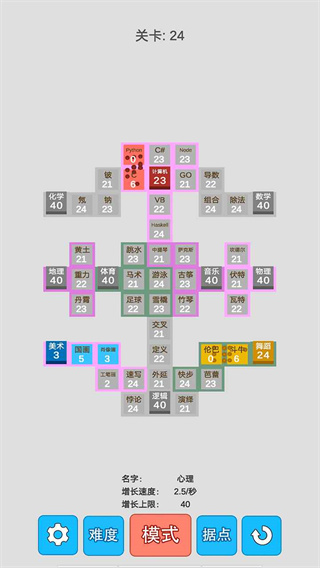 学科对抗赛破解版5