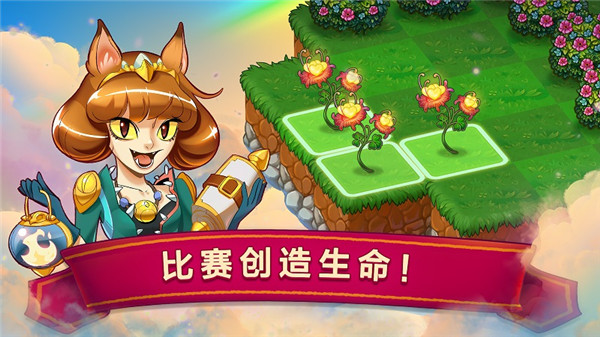 龙的创造手机版(MergeDragons)预览图2