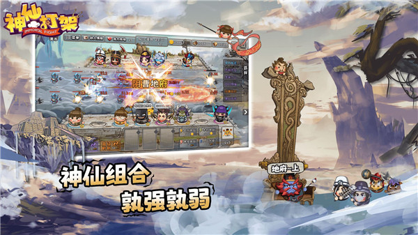 神仙打架破解版5