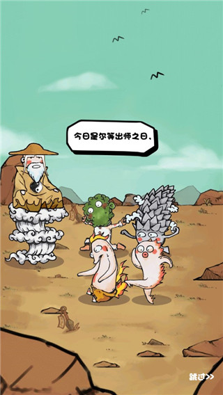 我是技能大师游戏手机版2