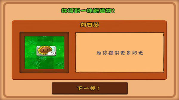 植物大战僵尸魔改版1