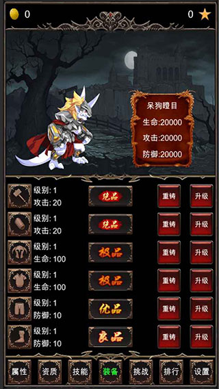 魔王修仙传最新版3