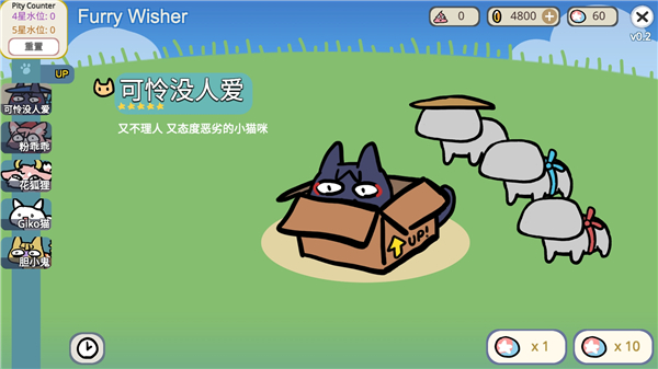 Furrywisher游戏最新版预览图3